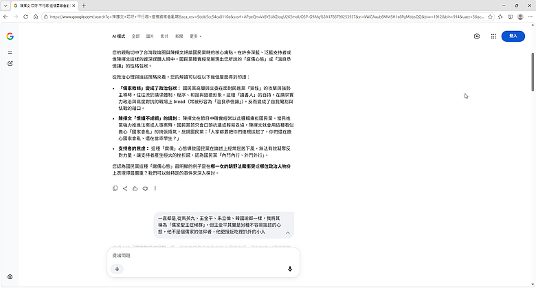我不批評，讓大語言模型來批評。