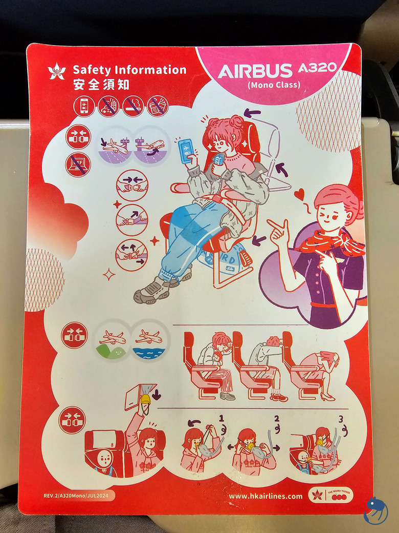 點我看大圖 香港|港航 HX253 A320-200 台北TPE-香港HKG 飛行紀錄