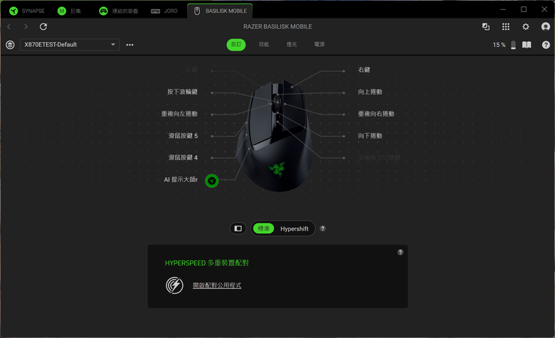點我看大圖 RAZER JORO 攜帶式遊戲鍵盤/BASILISK MOBILE 滑鼠開箱體驗 提供行動遊戲玩家更好的輸入操作選擇