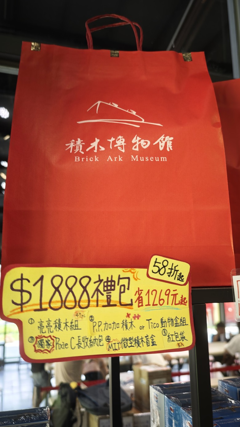 我們家的三天兩夜東部/北部泡湯之旅 - Day 2~ Day3 - 積木博物館 / 烏來老街 / 烏來溫泉山莊 / 烏來泰雅民族博物館