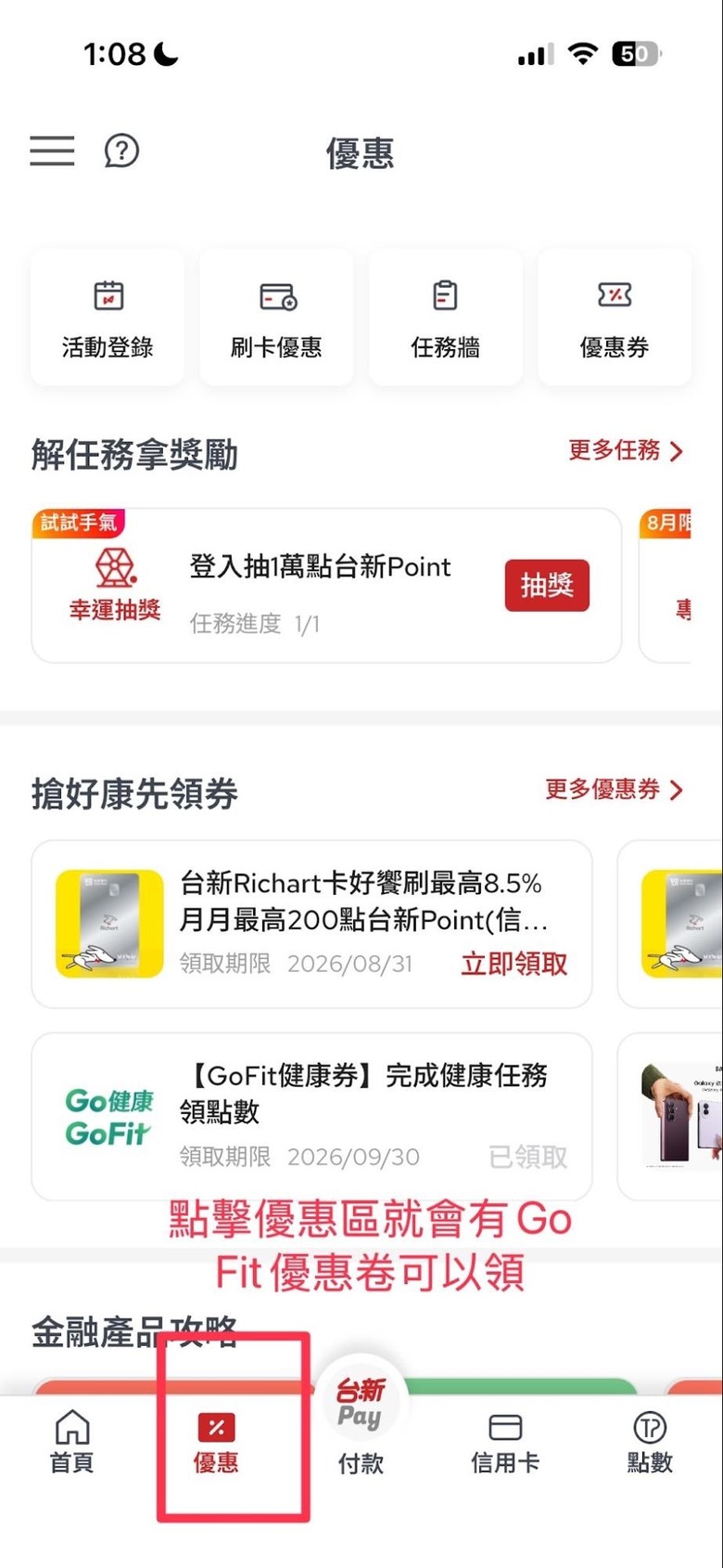 有人也是為了新光Apple Watch來解任務的嗎?