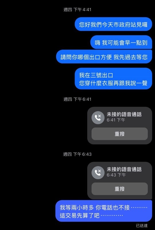 請教哪邊可以購入二手手機