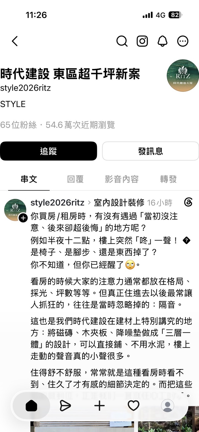 【情報】台中東區新案，有人知道嗎？