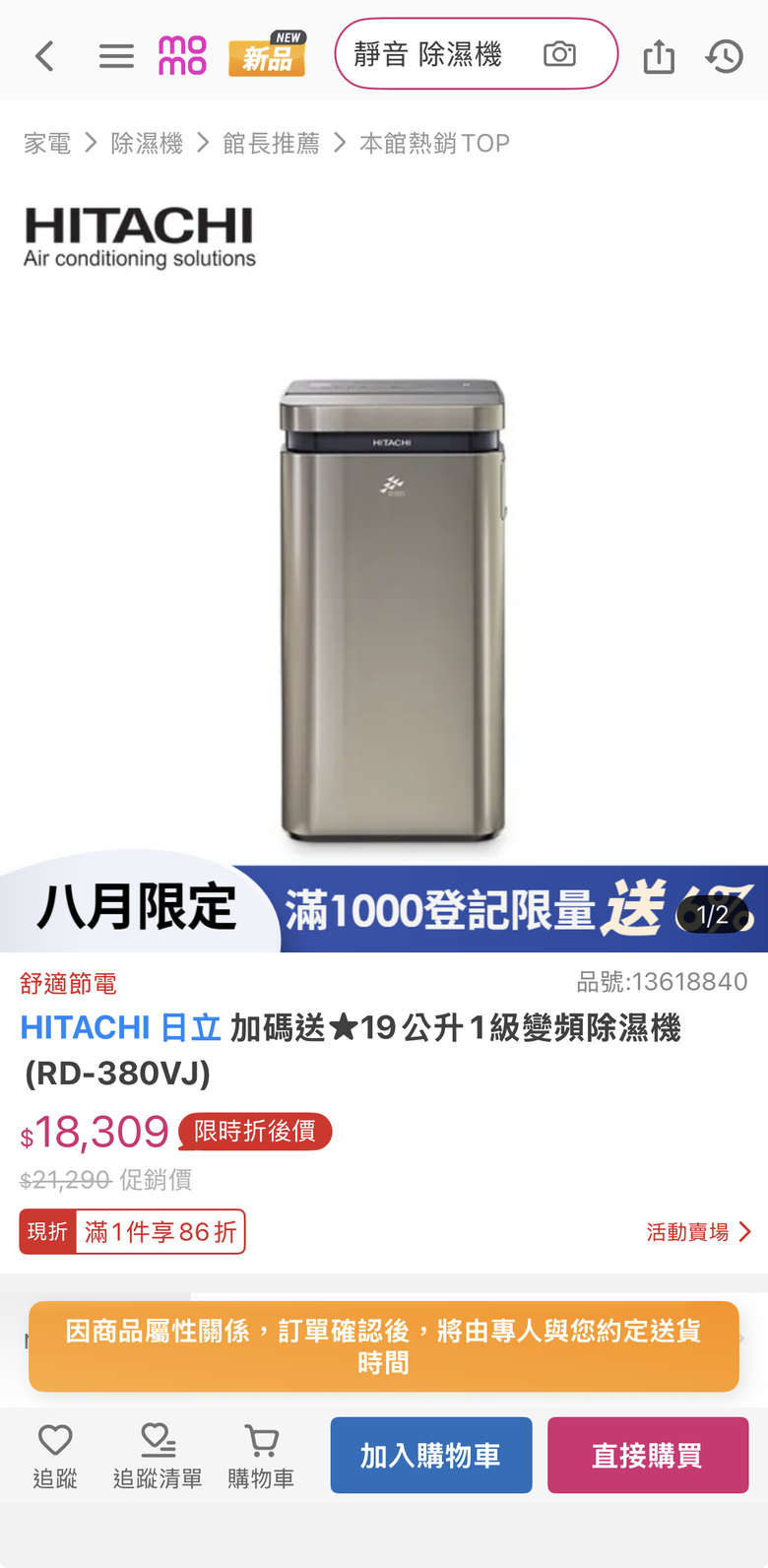 預算二萬內，除濕機該選日立還是LG?!