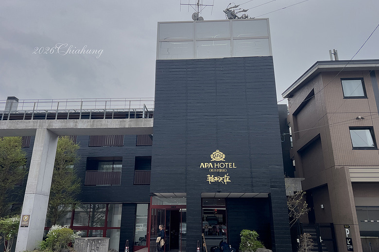 日本長野週年旅行 (圖多)