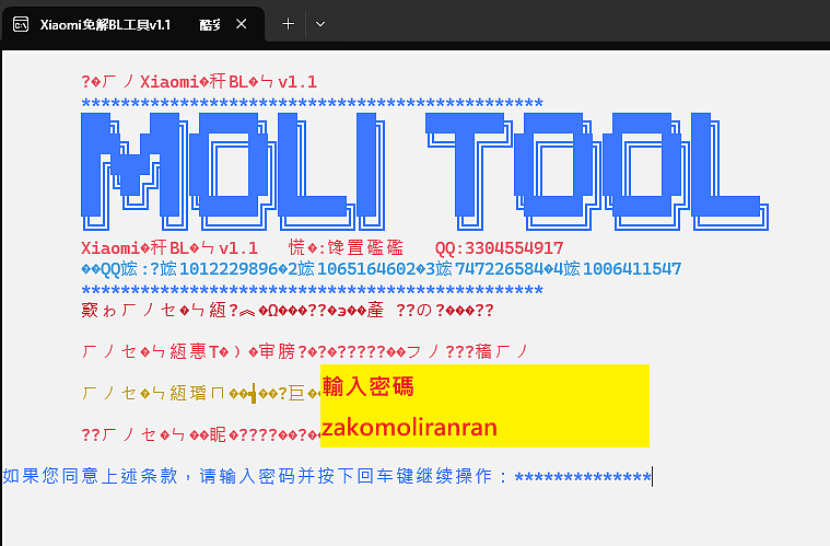 [分享] 使用漏洞方式從HyperOS降級MIUI系統