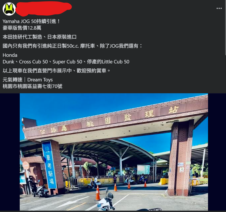 二手機車買賣經驗想請教