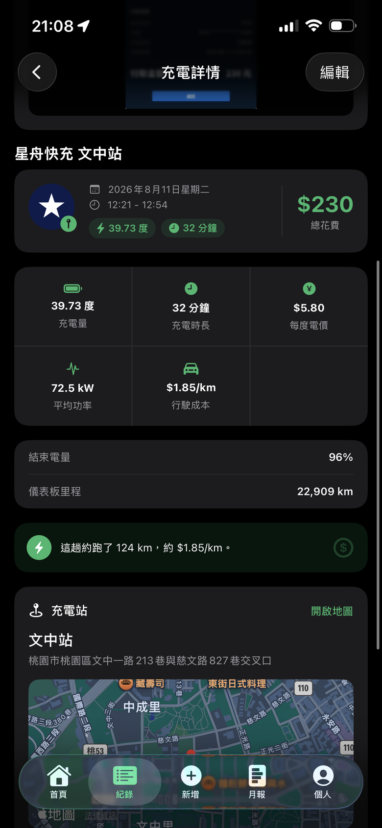 [分享] 自己做了一個整理充電帳單的 App：Kwhit