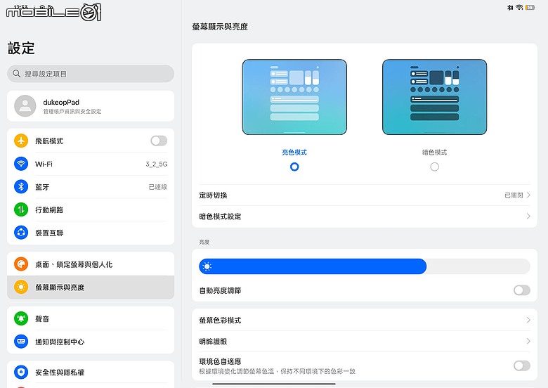 OPPO Pad 5 柔光版｜效能讓路大螢幕與 AI，生產力更到位！