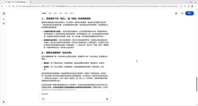 我不批評，讓大語言模型來批評。