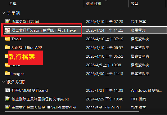 [分享] 使用漏洞方式從HyperOS降級MIUI系統