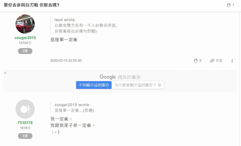 台灣網友:這次教召,在裡面最大的話題,大家幾乎都是,下次打死再也不投民進黨了