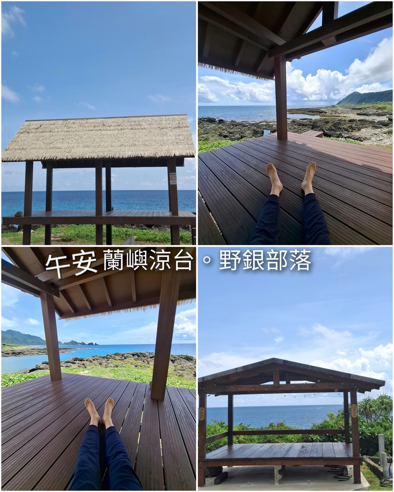 蘭嶼。6天5夜