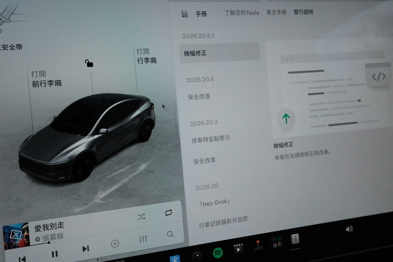 Model Y心得分享
