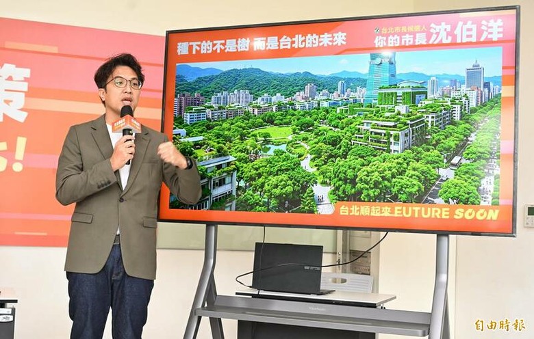 ❤️沈伯洋酸蔣萬安天價遮陽傘:樹木是城市最漂亮遮陽傘❤️ 沈伯洋推4大改革:都市森林維運基金10億元