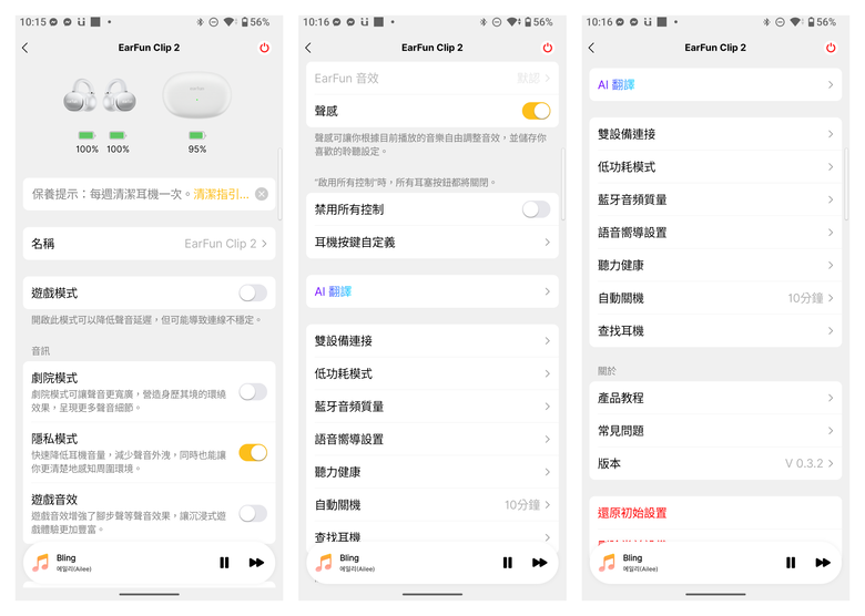 【盲狙先生傳126】EarFun Clip 2 | 不只戴得輕鬆不吃痛，也是超高音質、支援AI翻譯的開放式耳夾藍牙耳機❤️
