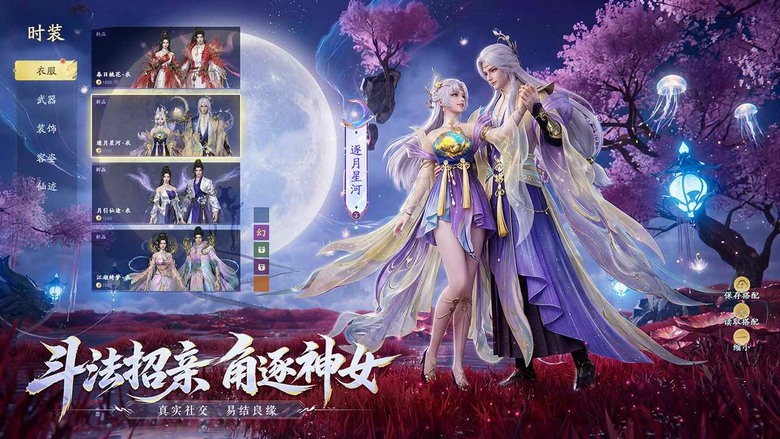 《太古誅妖傳》8月25日 啟限測試 次世代3D 精緻仙俠 MMORPG 四大職業：凌霄、太虛、破空、黑炎 自由捏臉 | 收服仙靈、淬煉神兵、降妖除魔 華麗技能特效 親手書寫屬於你的不朽仙道傳奇