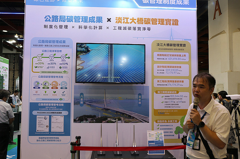 2026亞太永續博覽會 交通部以「綠色運輸」及「永續工程」展現交通領域淨零轉型新實力