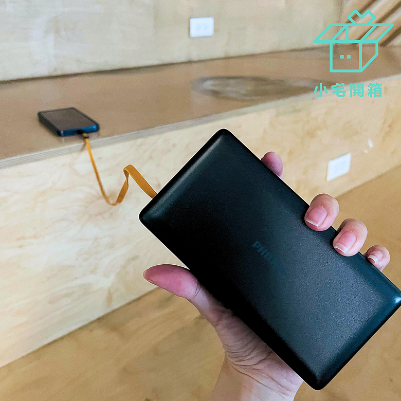 點我看大圖 【小宅開箱】從電芯到充電體驗全面升級!PHILIPS GoodCube半固態行動電源開箱