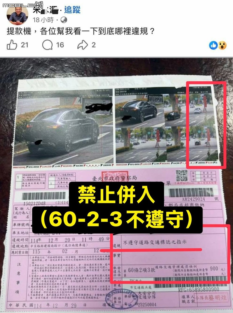 點我看大圖 違反60-2-3不遵守,實際上的違規有哪些呢? 直接帶你看紅單