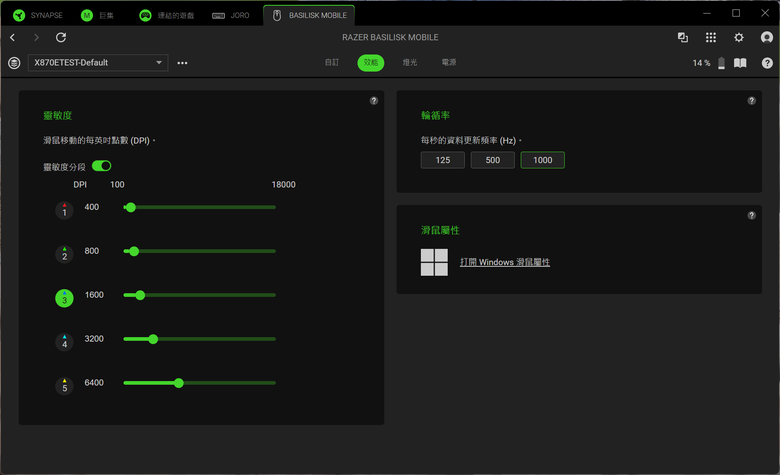 點我看大圖 RAZER JORO 攜帶式遊戲鍵盤/BASILISK MOBILE 滑鼠開箱體驗 提供行動遊戲玩家更好的輸入操作選擇