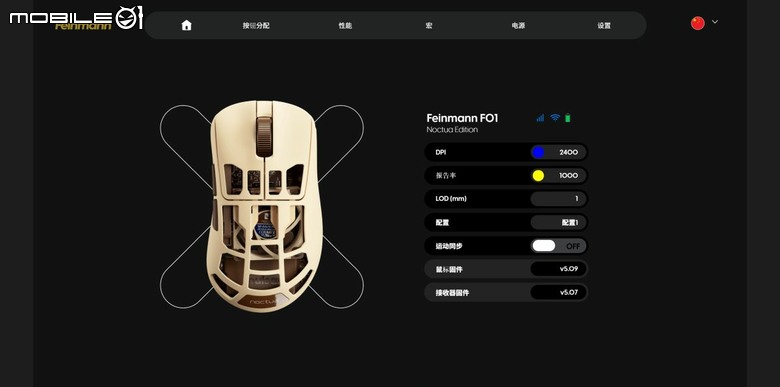 信仰喜+1 貓頭鷹聯名滑鼠 Pulsar Feinmann F01 Noctua Edition