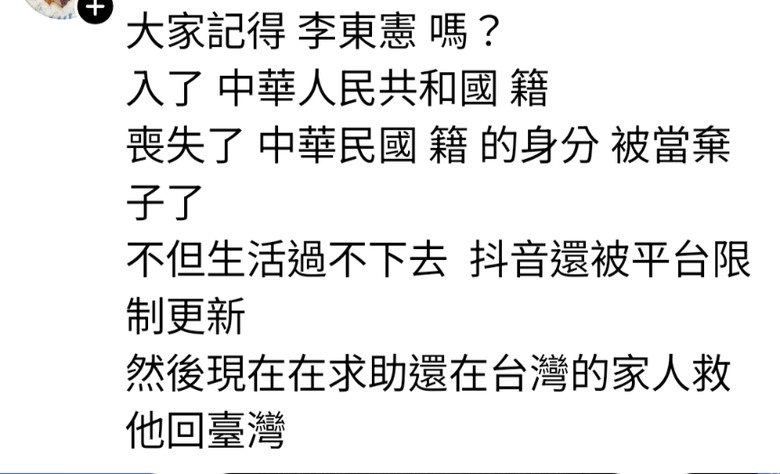 救救台灣囝仔.助他回台灣