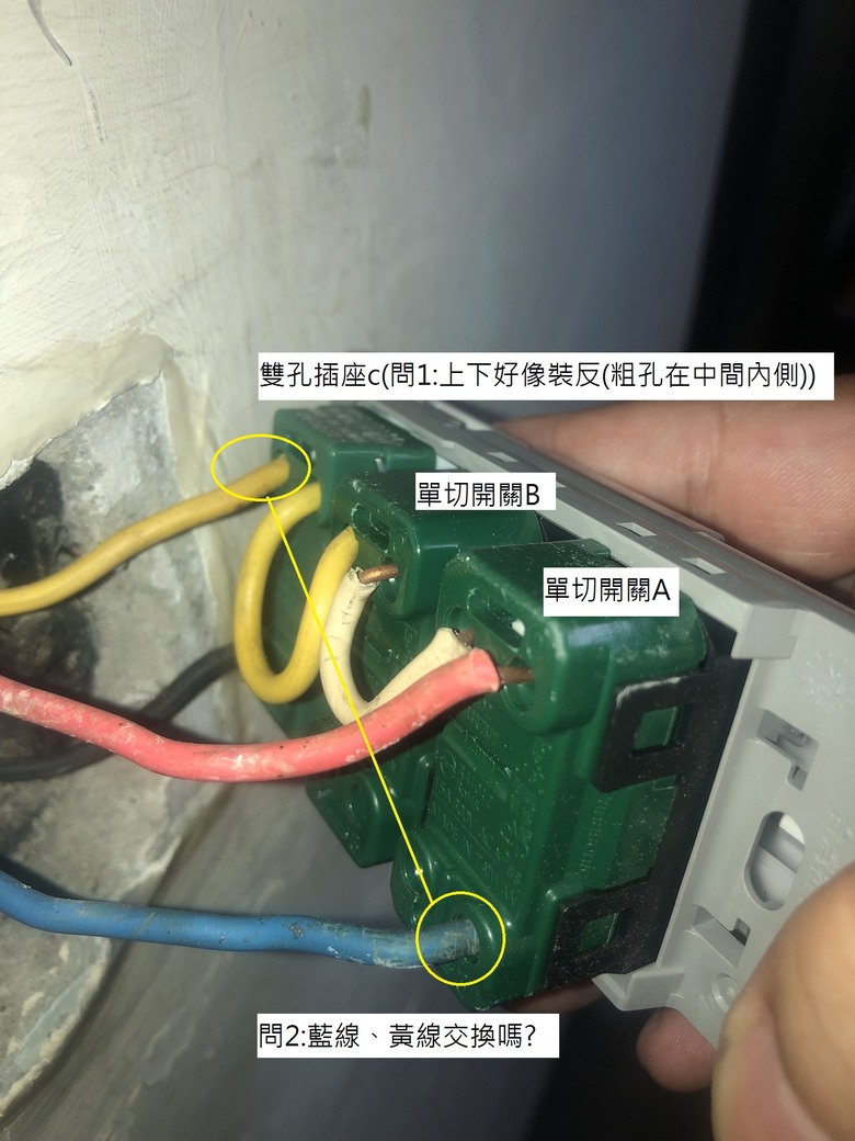 2開關+1插座接線請教