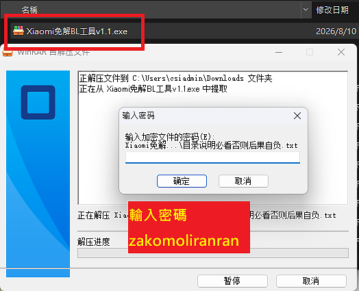 [分享] 使用漏洞方式從HyperOS降級MIUI系統