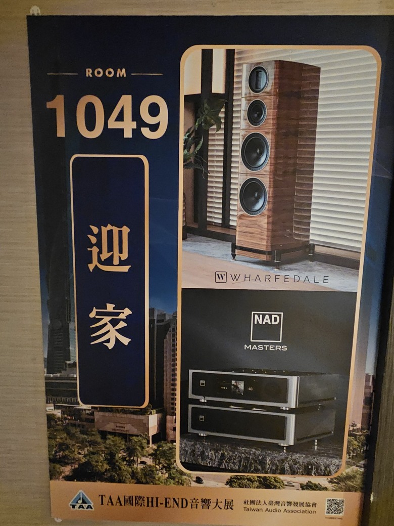 2026 TAA 君悅飯店 HI-END 音響展