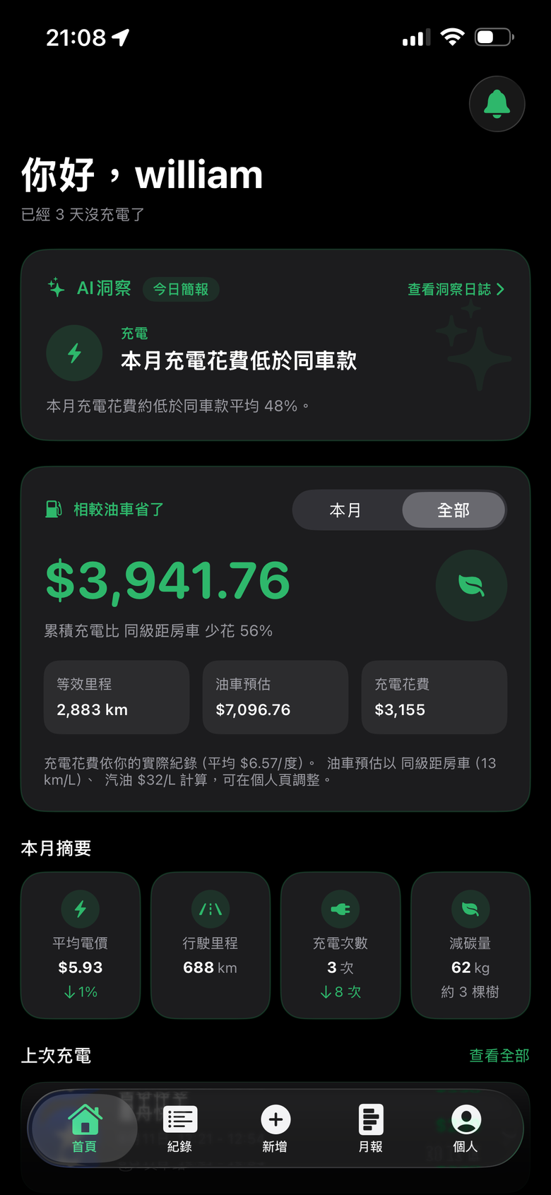 [分享] 自己做了一個整理充電帳單的 App：Kwhit