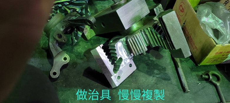 DIY 自製改裝羊角