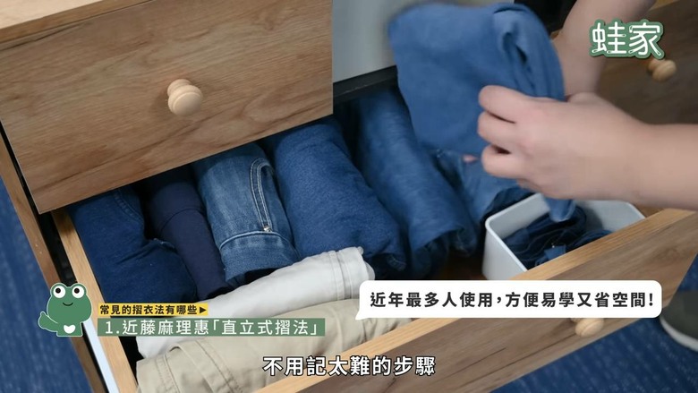 全家衣櫃不再山崩！「10秒小方磚」摺衣術，搭配神器收納空間翻倍