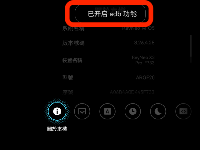 全台最詳細 RayNeo X3 Pro 完全問答：從開機到側載 這不就來了嗎