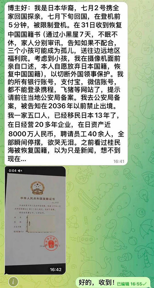 中國出入境新規炸鍋! 苦主現身淚訴「被恢復國籍」：近4億資產全停擺