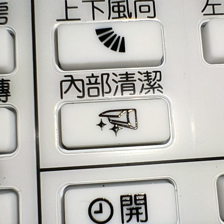 [體驗合作]獻給第一次裝空調的長輩，三菱電機變頻空調靜音大師GA系列 使用篇