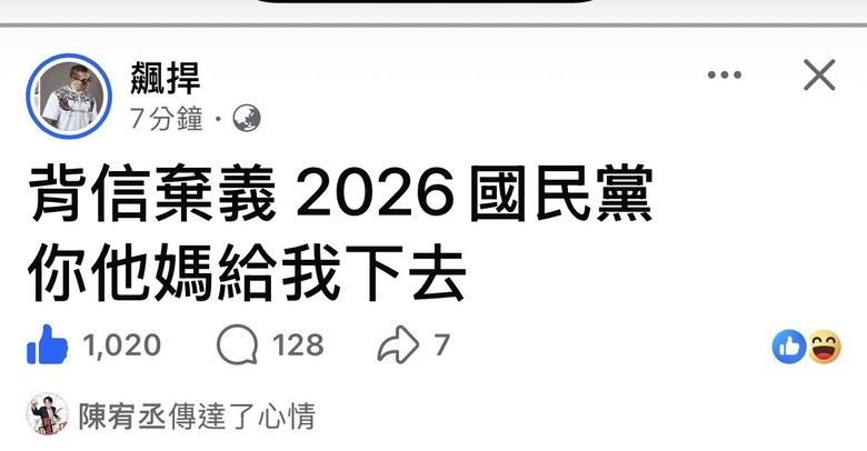 👊中國女神.鄭麗文 vs 民族英雄.館長，這局你挺誰❓