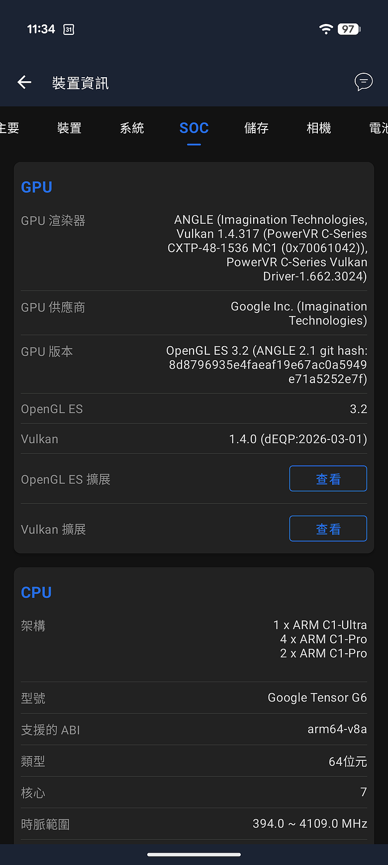 Google Pixel 11 Pro XL 體驗|相機「風格」有料、AI 更趨實用!