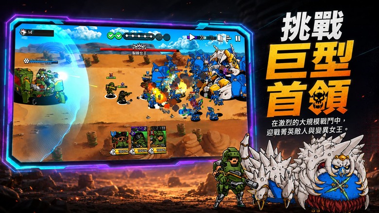《Soldier Defense》士兵防禦 8月20日 正式上線 結合快節奏動作、Roguelike技能卡牌與策略養成 極限生存戰 | 操控英雄走位閃避、隨機技能 搭配強力戰術裝備 迎戰史詩級BOSS