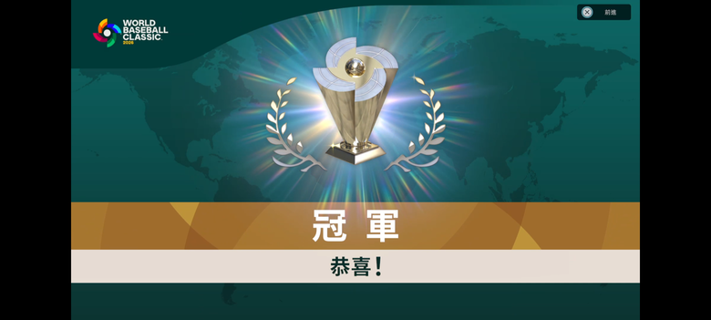 推一下收錄經典賽的野球魂2026