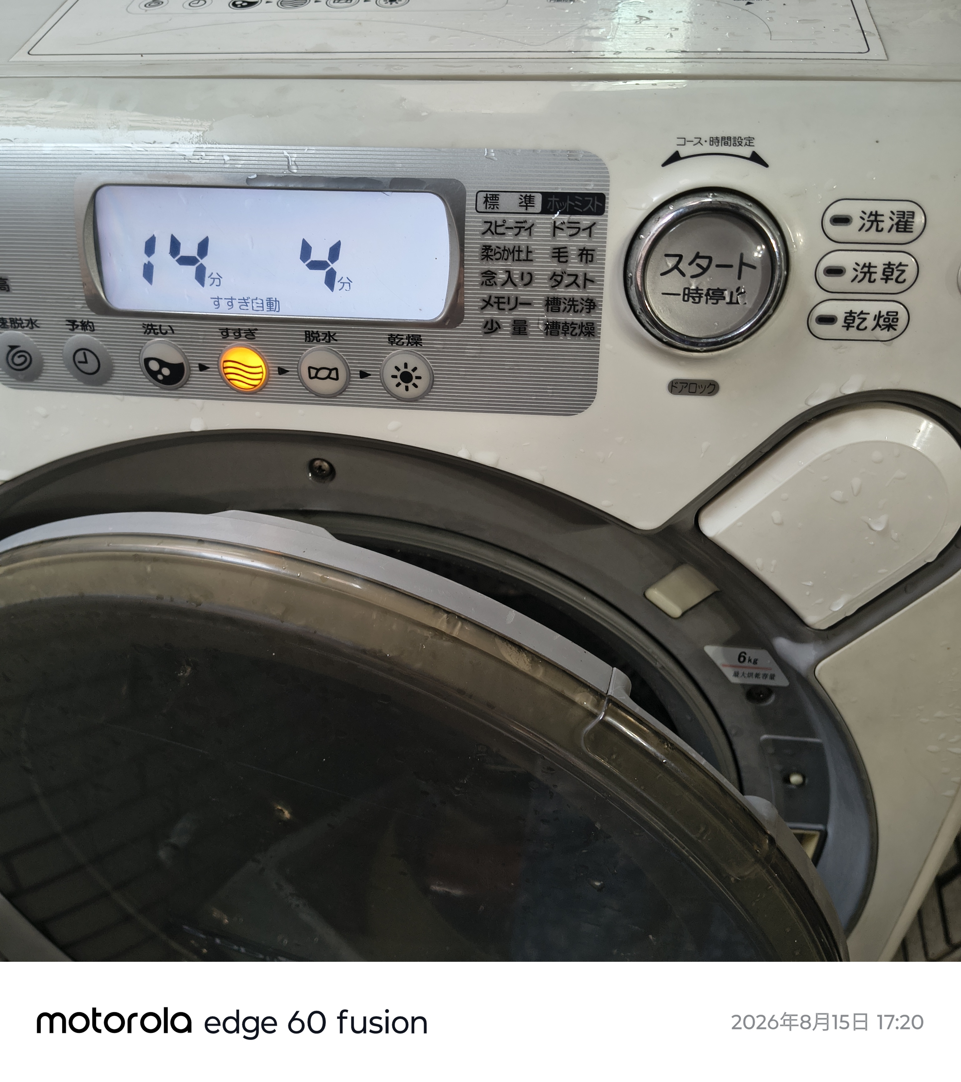 日本原裝Toshiba絕版機型 洗脫烘