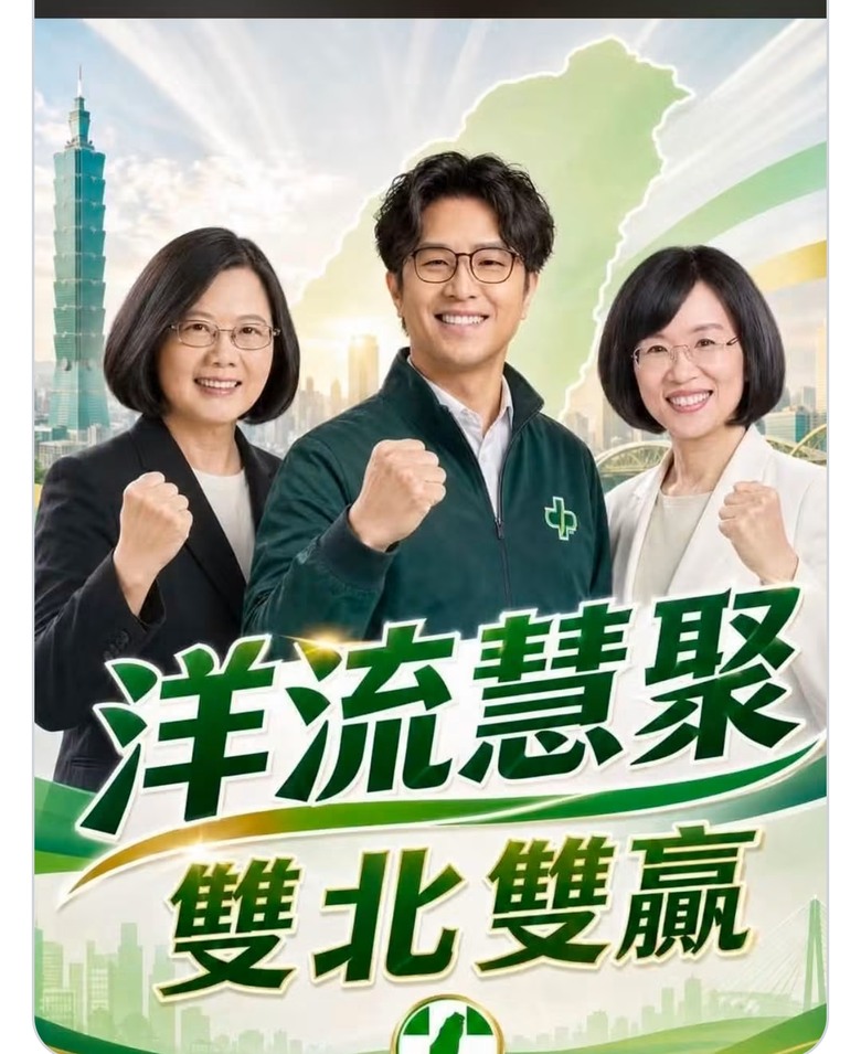 洋聚慧流 台灣加油
