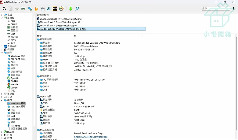 點我看大圖 【小宅開箱】華碩無畏Pro 14 2026 (M5450GA)全新模俱全能日常辦公室輕薄筆電