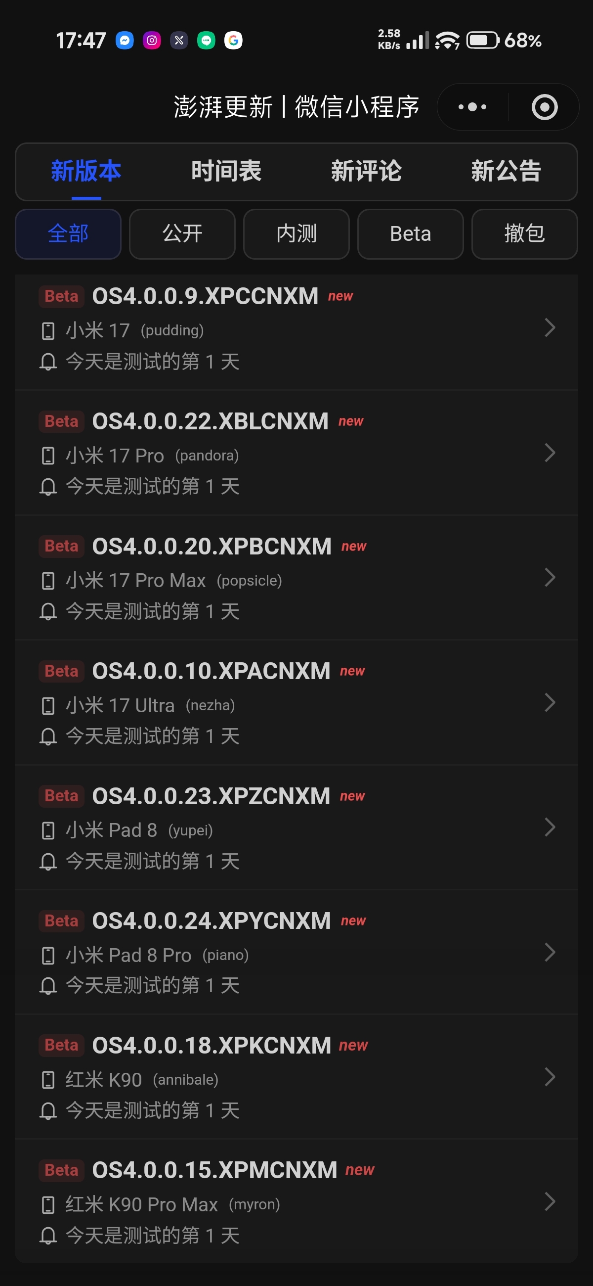 HyperOS 4.0 陸版今日已推出（Beta版）