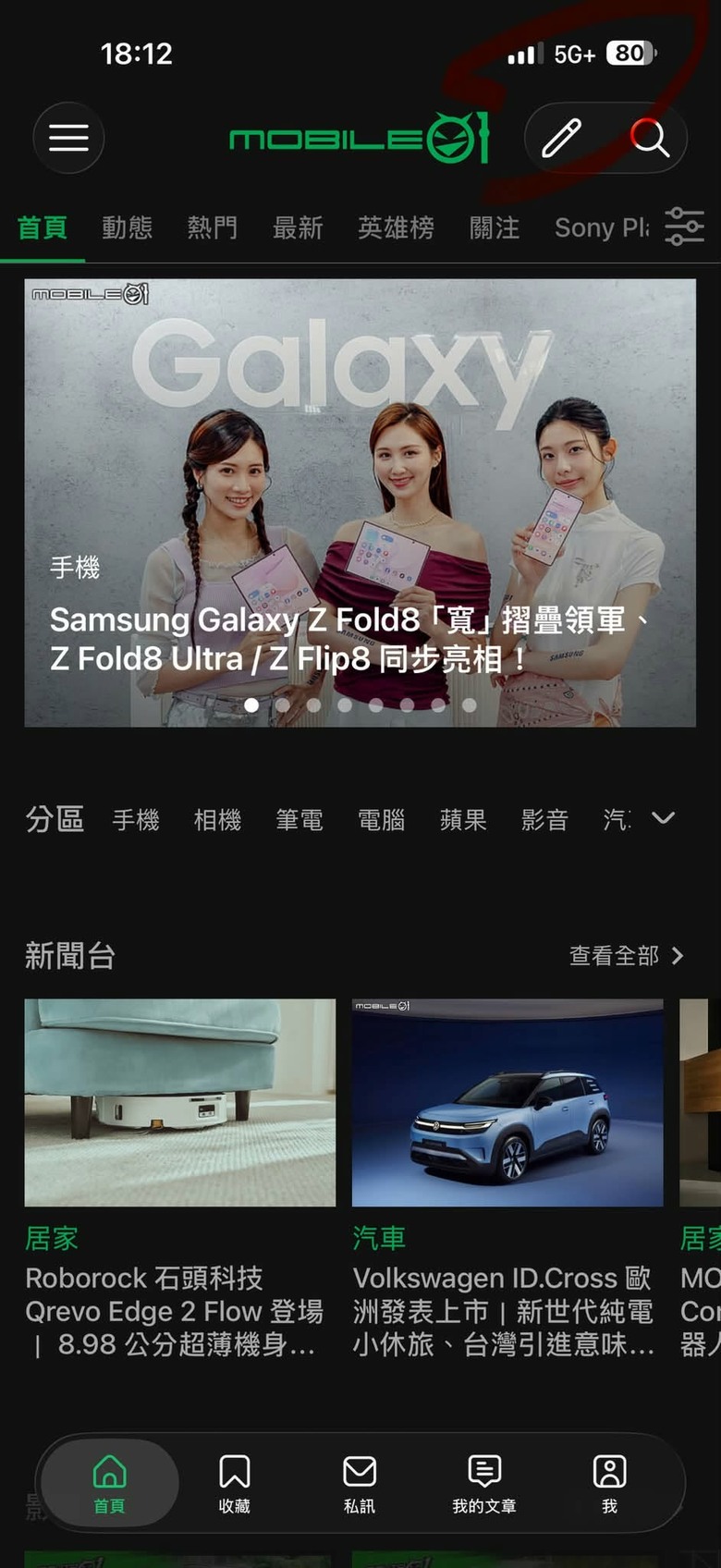 MyJapan+ by JCB 提供的 Povo eSIM 使用心得