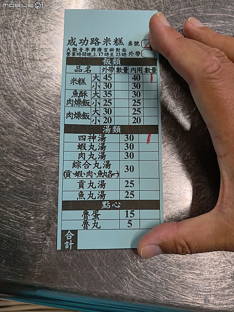 赤崁樓、祀典武廟、祀典大天后宮、開基靈祐宮、開基天后宮…,還有阿江炒鱔魚與成功路米糕 — 臺南市區國定古蹟之一夜遊不完