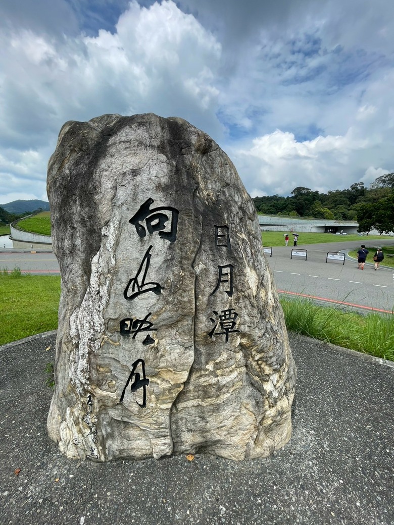 2026首環日月潭
