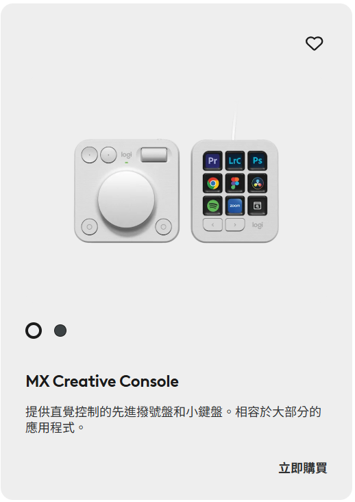 MX Creative Console 不推薦購買