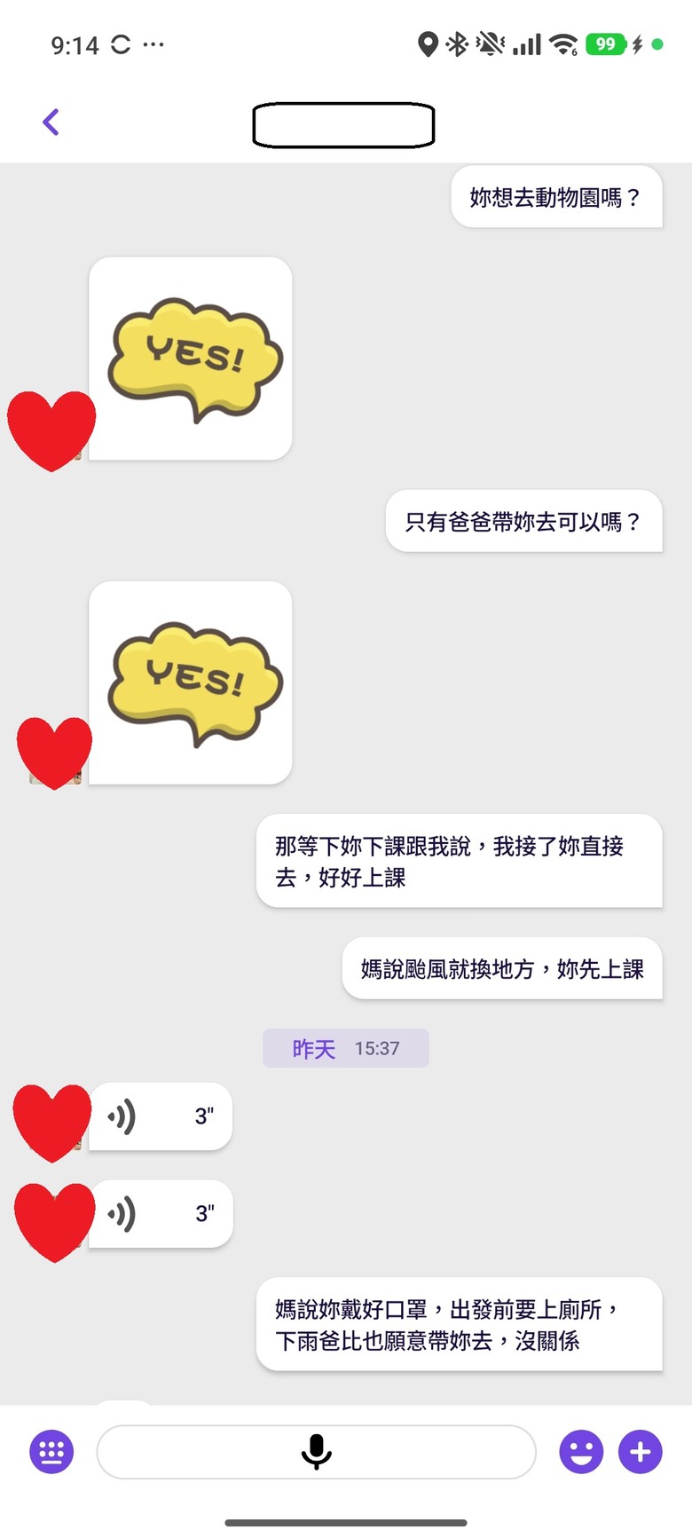另類的父親節 - 台北市立動物園 "夜之動物園" 遊記分享~