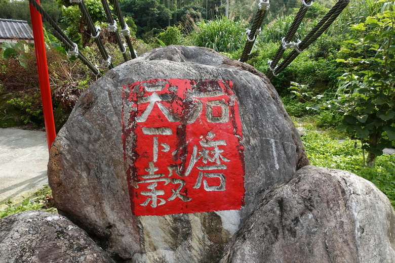 8/1-2旅遊嘉義梅山、竹騎,太興飛瀑步道,乘坐阿里山小火車,隨意gogogo健康徒步快樂行